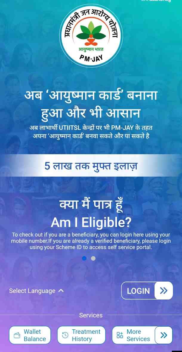 Ayushman Card Download Without OTP