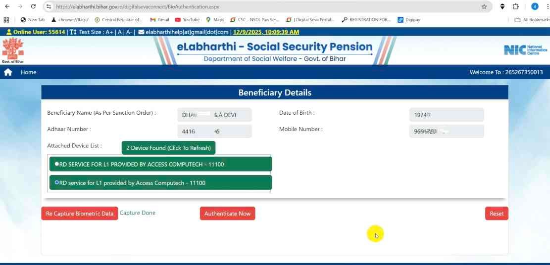Bihar eLabharthi Pension E KYC Online 2025