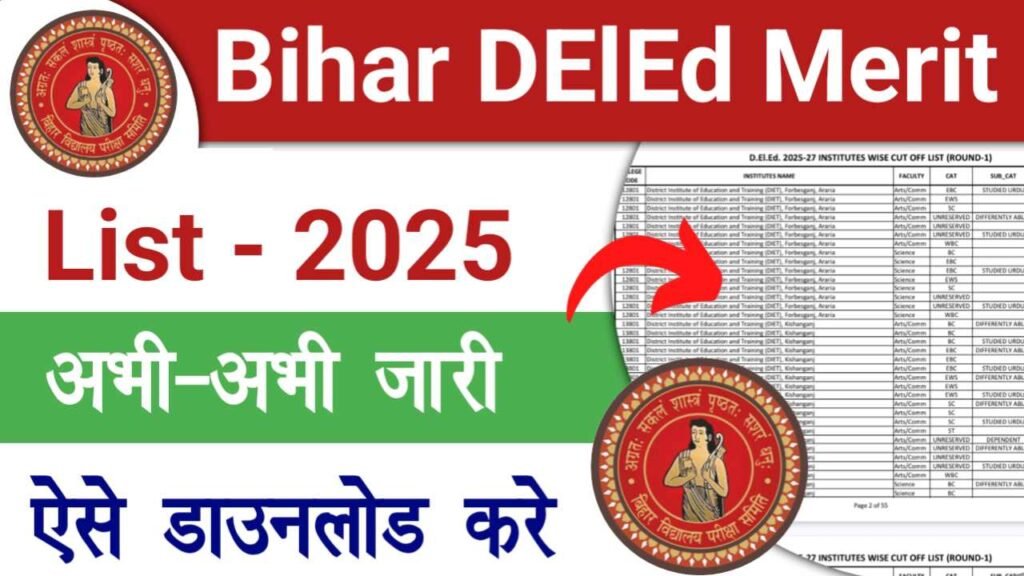 Bihar DElEd Merit List 2025