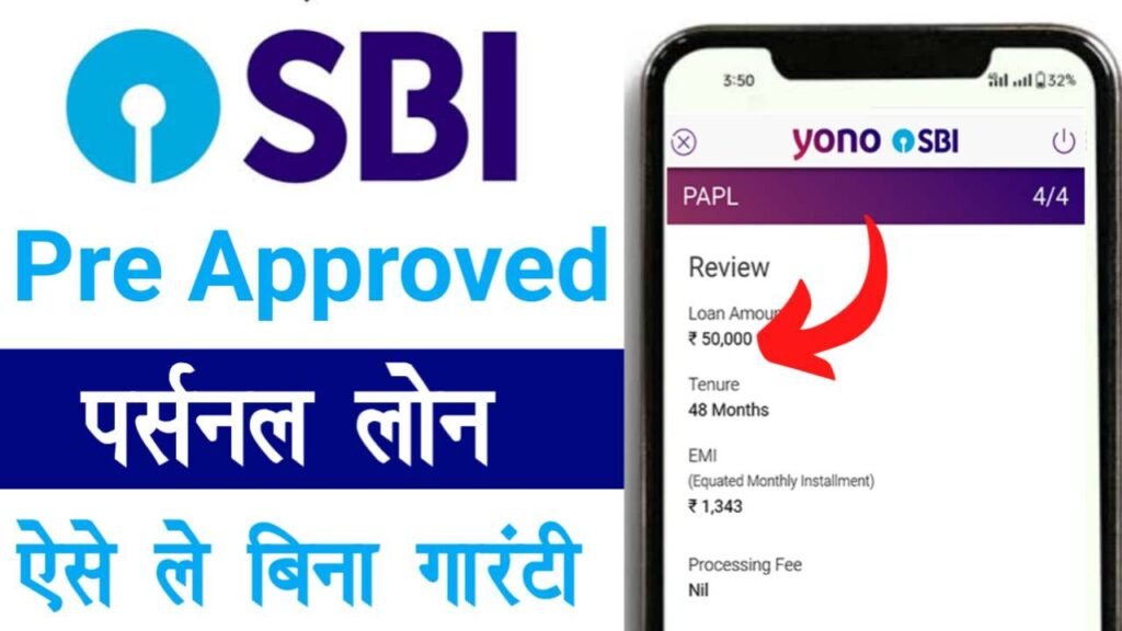 SBI Pre Approved Personal Loan Kaise Len