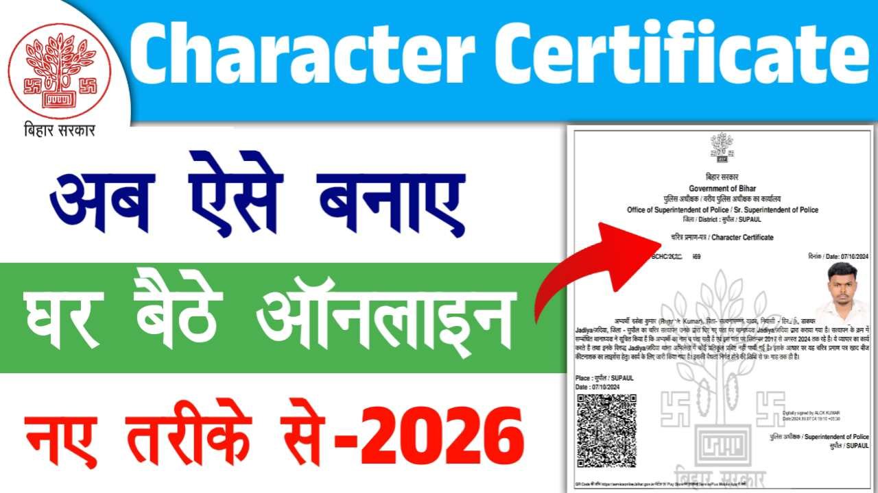 Bihar Character Certificate Online Apply 2026