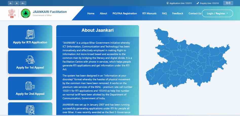 Bihar RTI Online Apply 2026