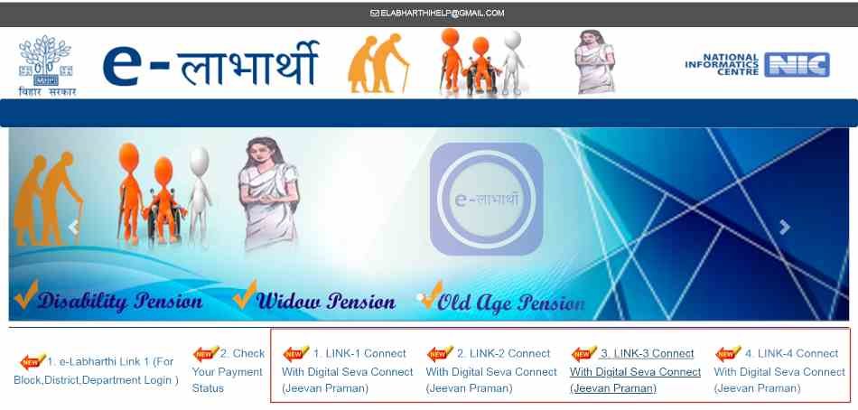 eLabharthi Pension E KYC Kaise Kare Online 2026