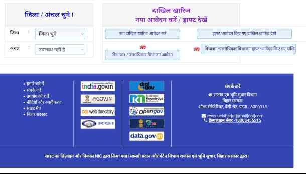 Bihar Land Partition Online 2026