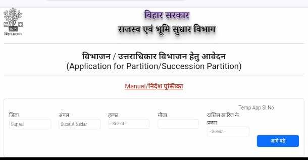 Bihar Land Partition Online 2026
