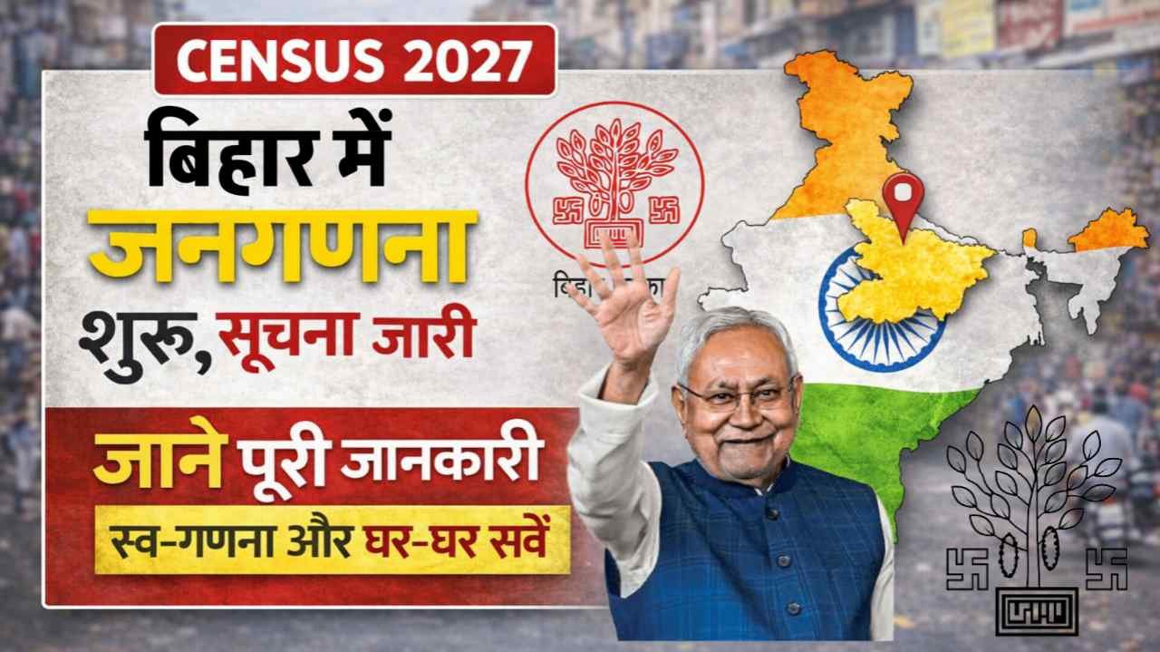 Census 2027 Bihar