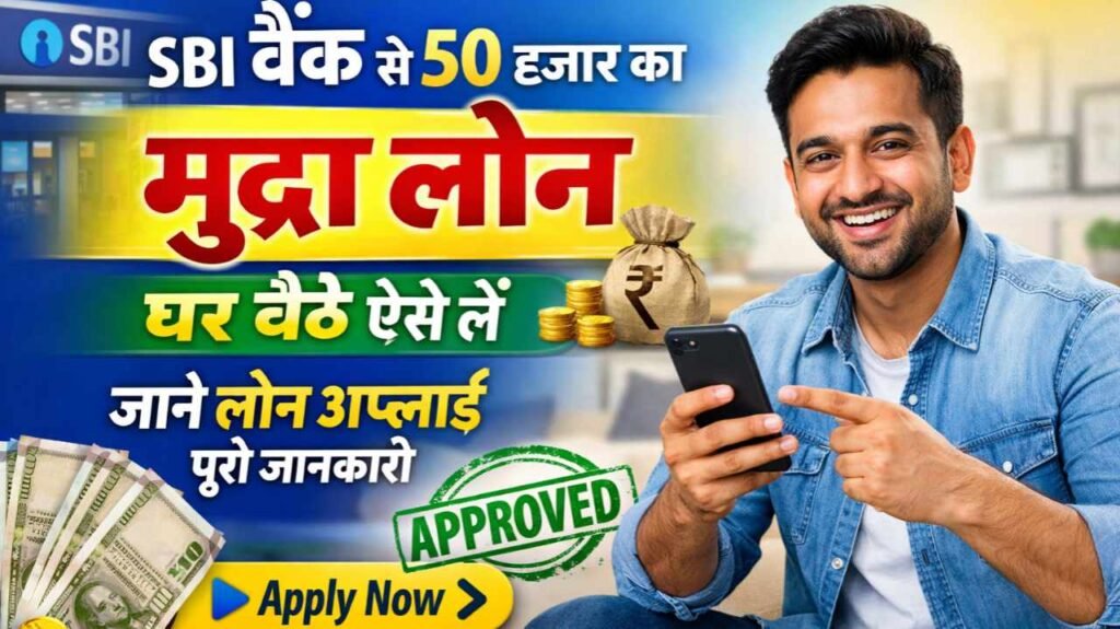 SBI Mudra Loan Apply 2026