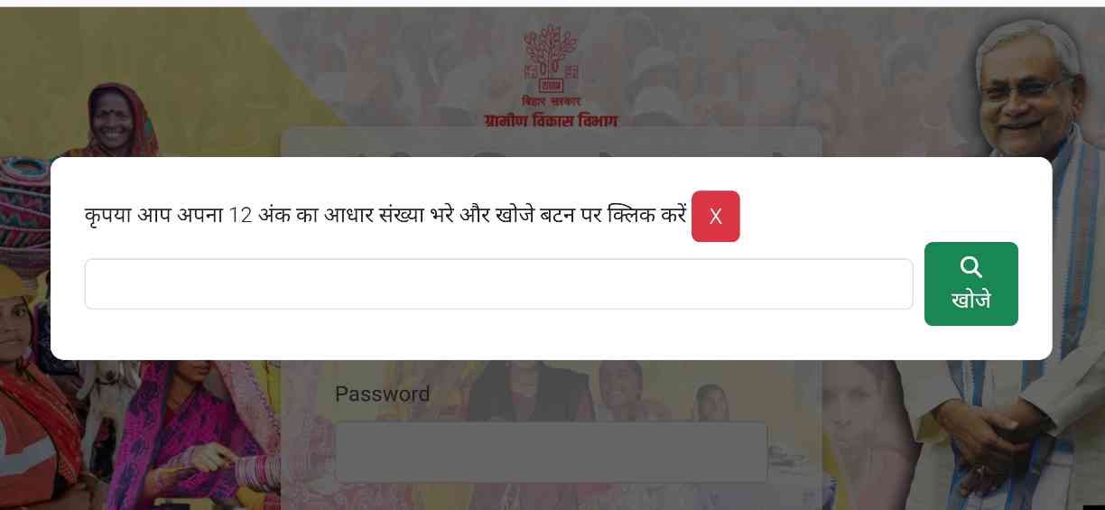 Mukhyamantri Mahila Rojgar Yojana Payment Check