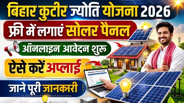 Bihar Free Solar Yojana 2026