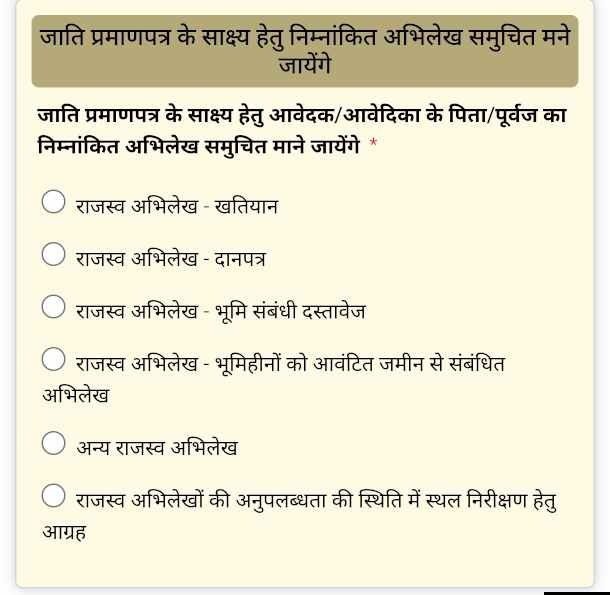 RTPS Jati Aay Niwas Certificate New Rule 2026