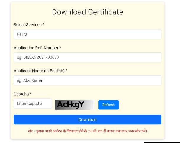 Niwas Praman Patra Online Apply 2026