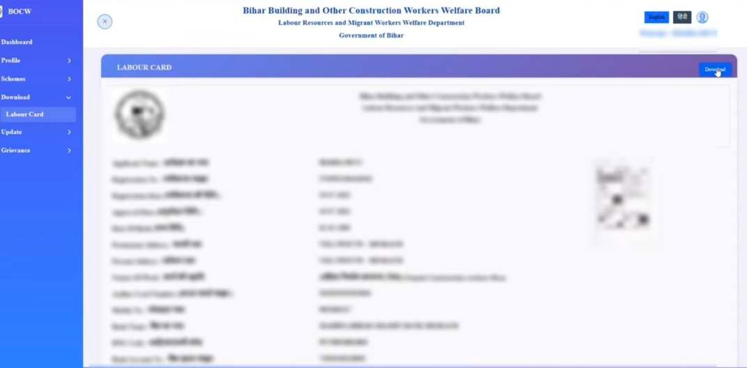 Bihar Labour Card Download 2026