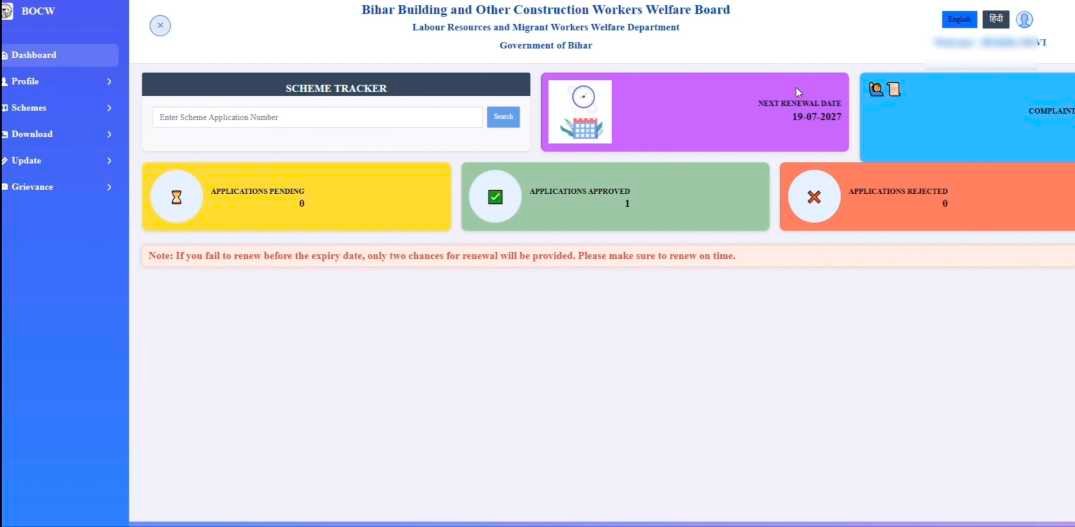 Bihar Labour Card Download 2026