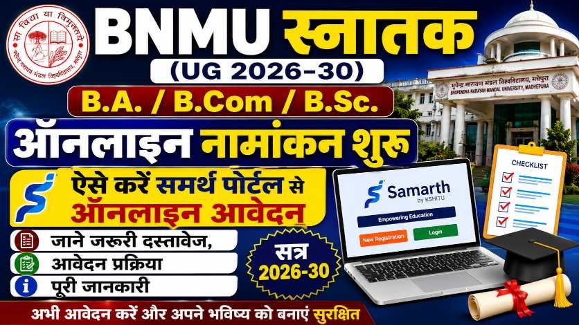 BNMU UG Admission 2026-30