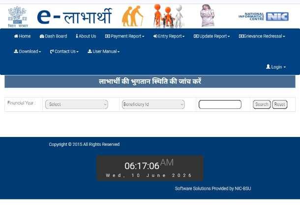 Bihar Pension Payment Released Jun 2026