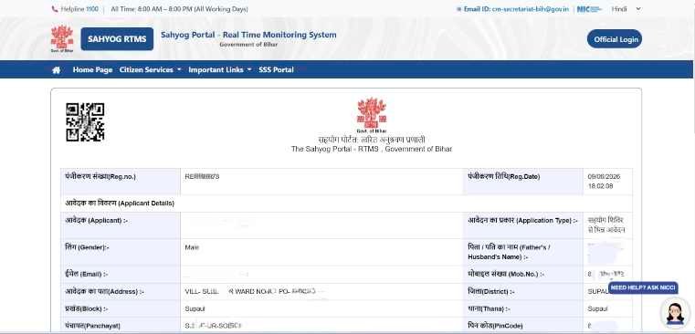 Bihar Sahyog Portal 2026