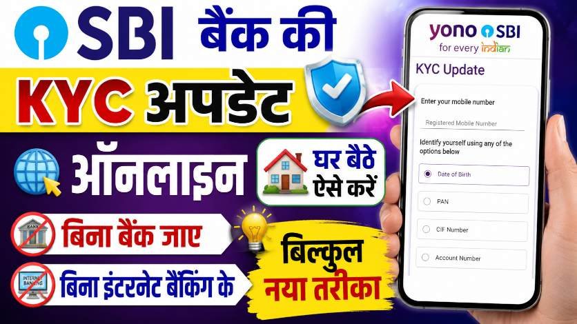 SBI Account KYC Update Online 2026
