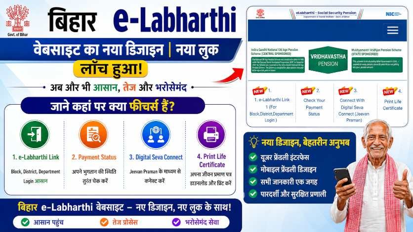 Bihar eLabharthi New Portal 2026