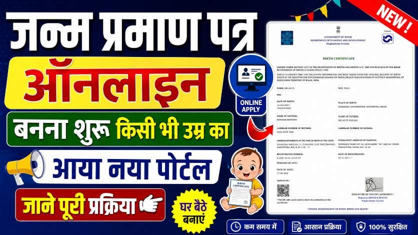 Birth Certificate Apply Online 2026