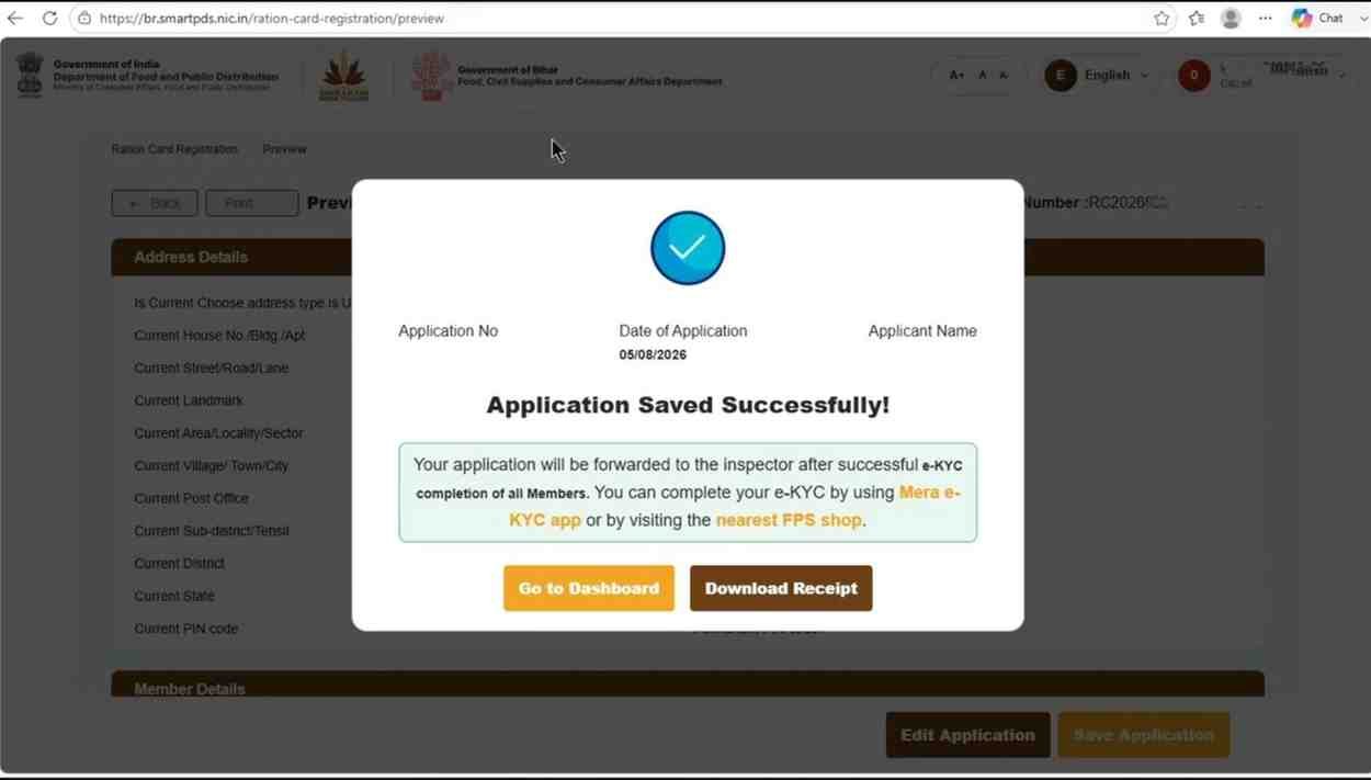 Smart PDS Bihar Ration Card Apply Status Check