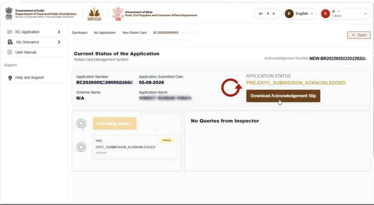 Smart PDS Bihar Ration Card Apply Status Check
