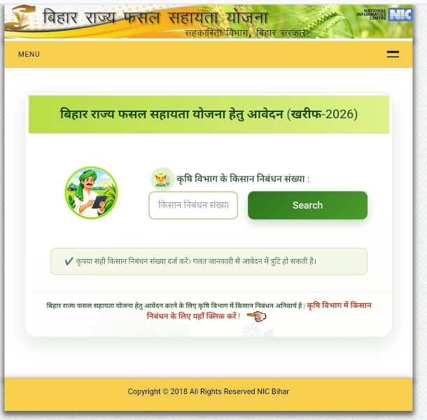 Bihar Rajya Fasal Sahayata Yojana Kharif 2026