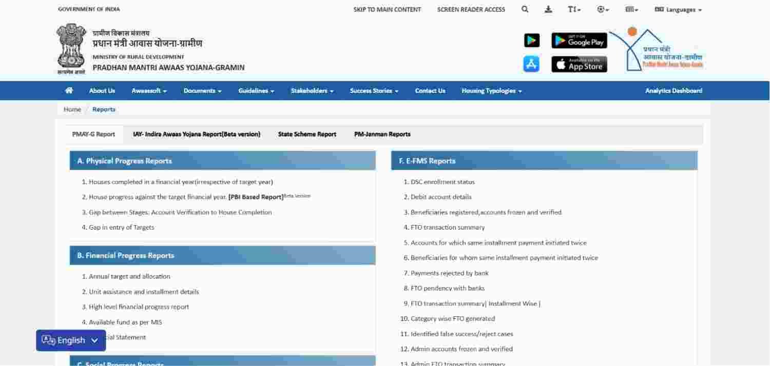 PM Awas Yojana List 2026 Gramin