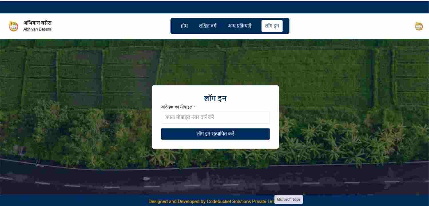 Bihar Abhiyan Basera Online Apply 2026