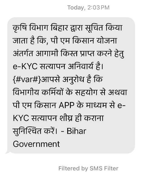 PM Kisan E KYC Restart 2026