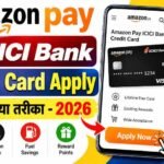 Amazon Pay ICICI Bank Credit Card Apply : अमेजॉन पे से ICICI Bank का क्रेडिट कार्ड ऐसे अप्लाई करें मिलेंगे 70 हजार से भी अधिक का क्रेडिट कार्ड लिमिट