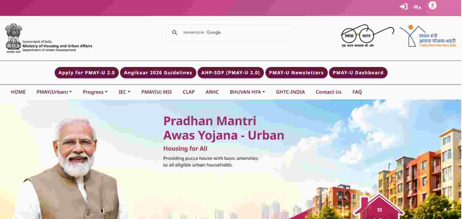 PM Awas Yojana Urban 2026