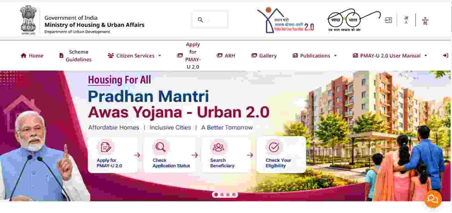PM Awas Yojana Urban 2026