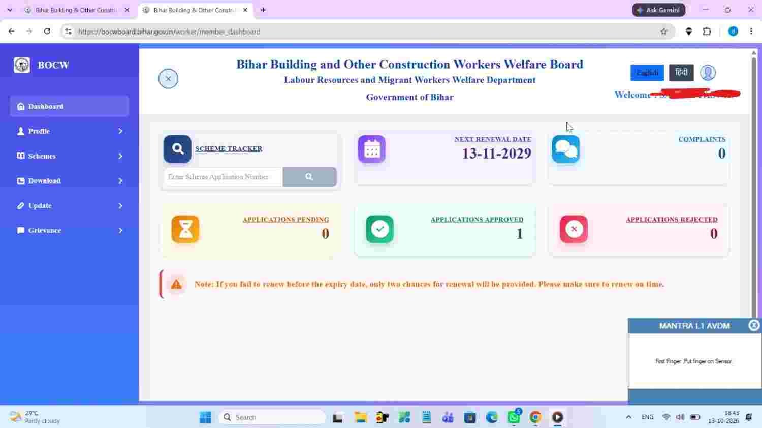 Bihar Labour Card Payment 2026