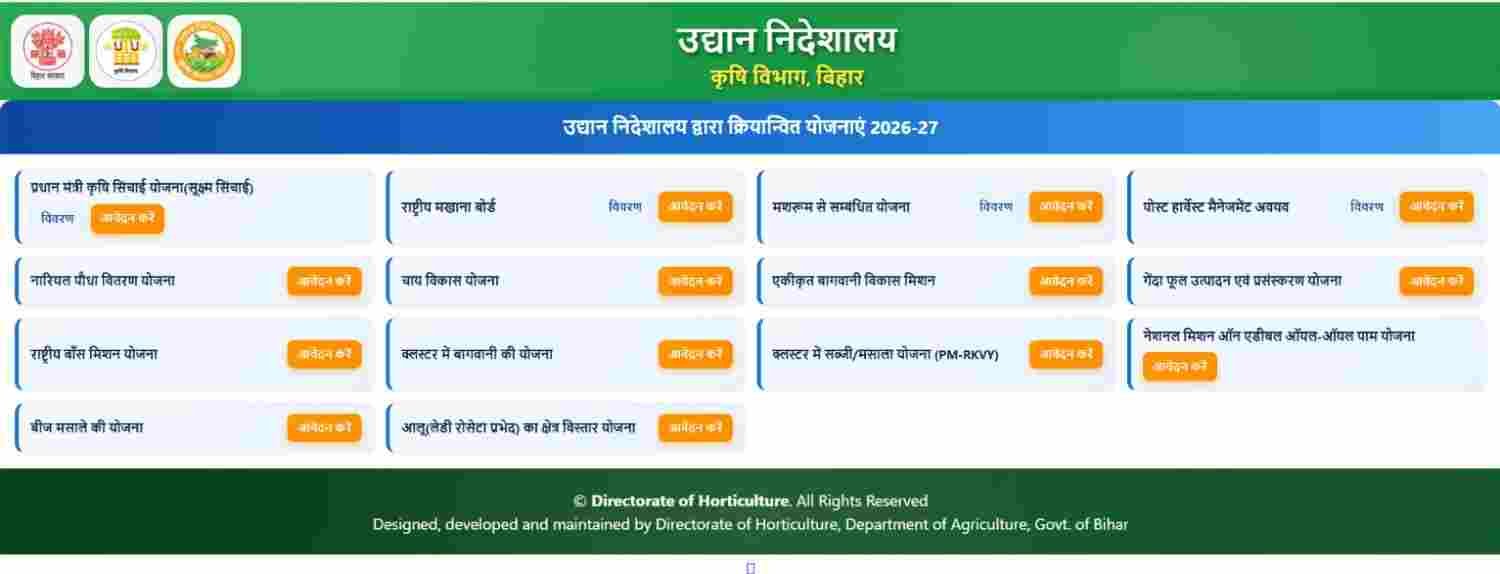Makhana Vikash Yojana Online Apply 2026