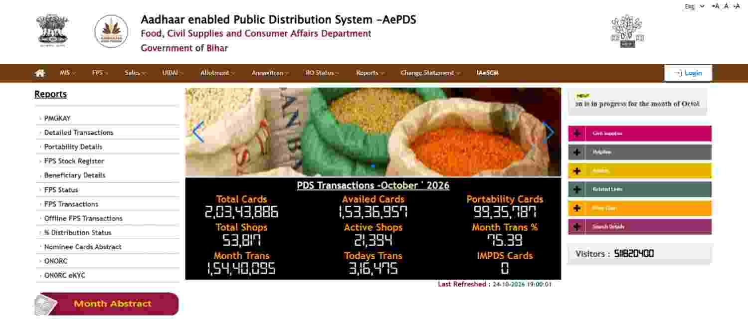 Smart PDS Ration Card ePOS