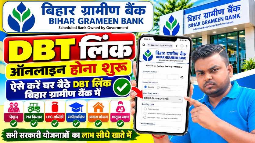 Bihar Gramin Bank DBT Link Online 2026