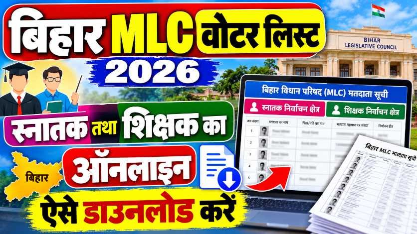 Bihar MLC Voter List 2026
