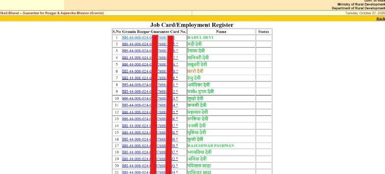 Bihar Job Card Download 2026