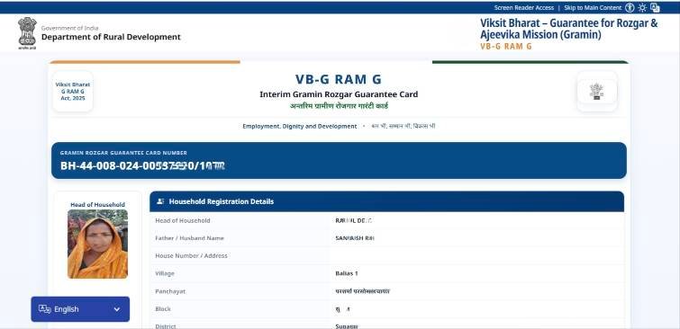 Bihar Job Card Download 2026